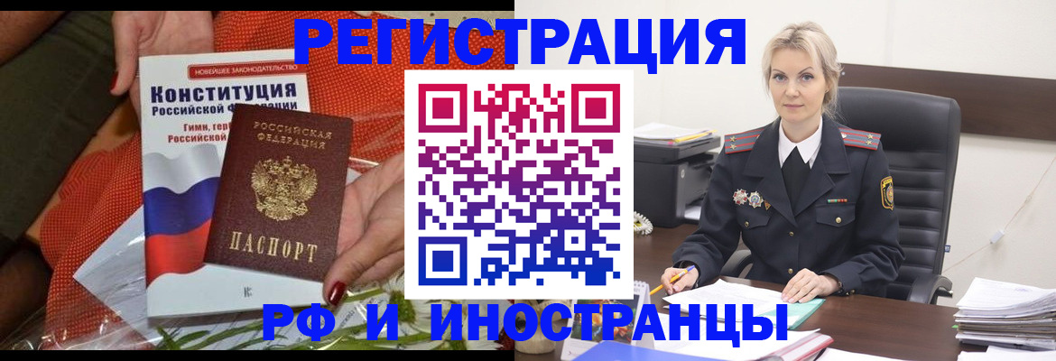 временная регистрация законно в Балабаново