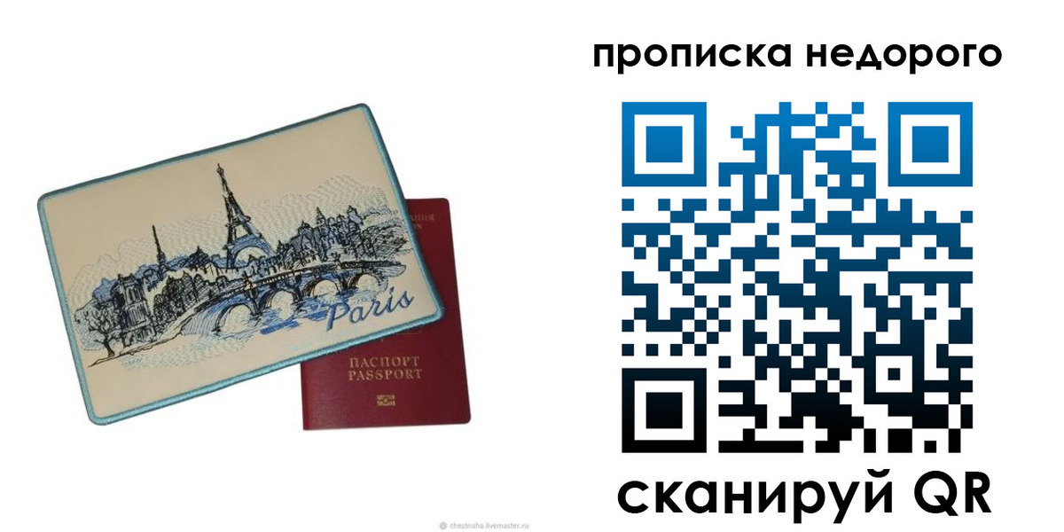 миграционный учет в Балабаново