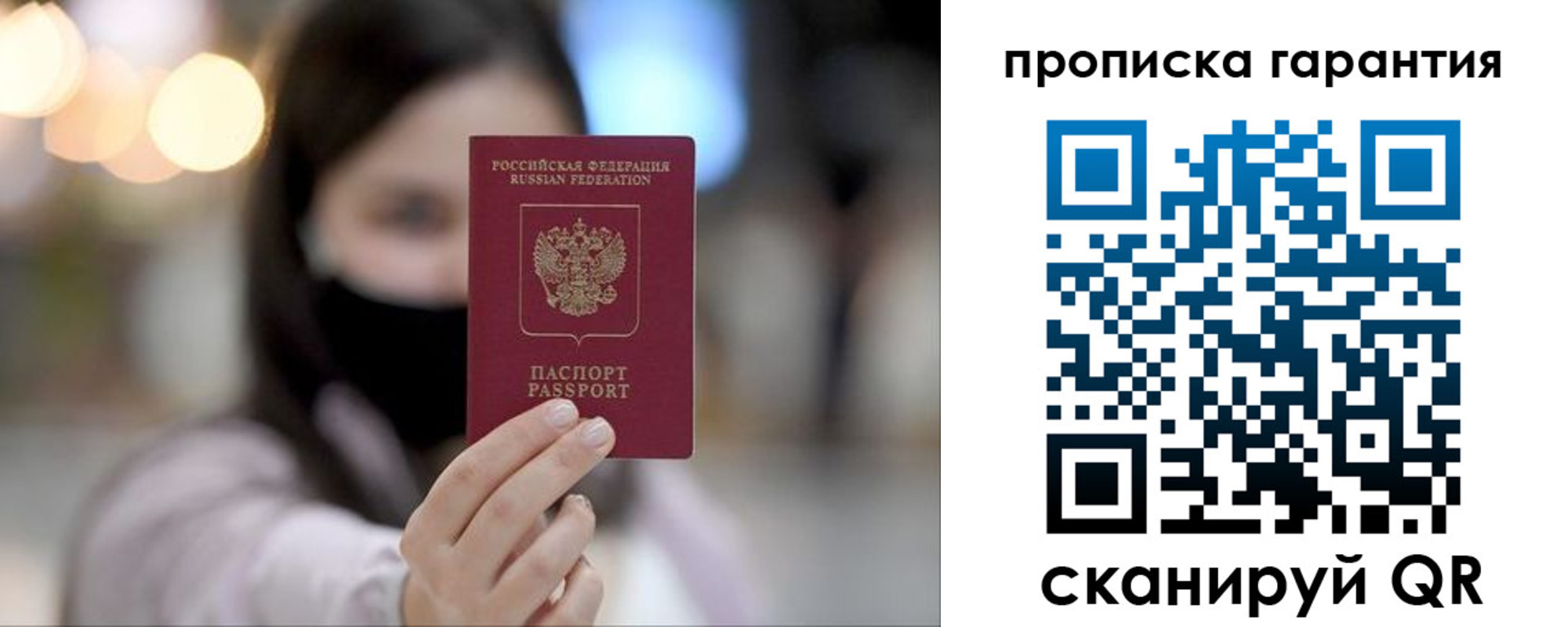 пропишу в квартире в Балабаново
