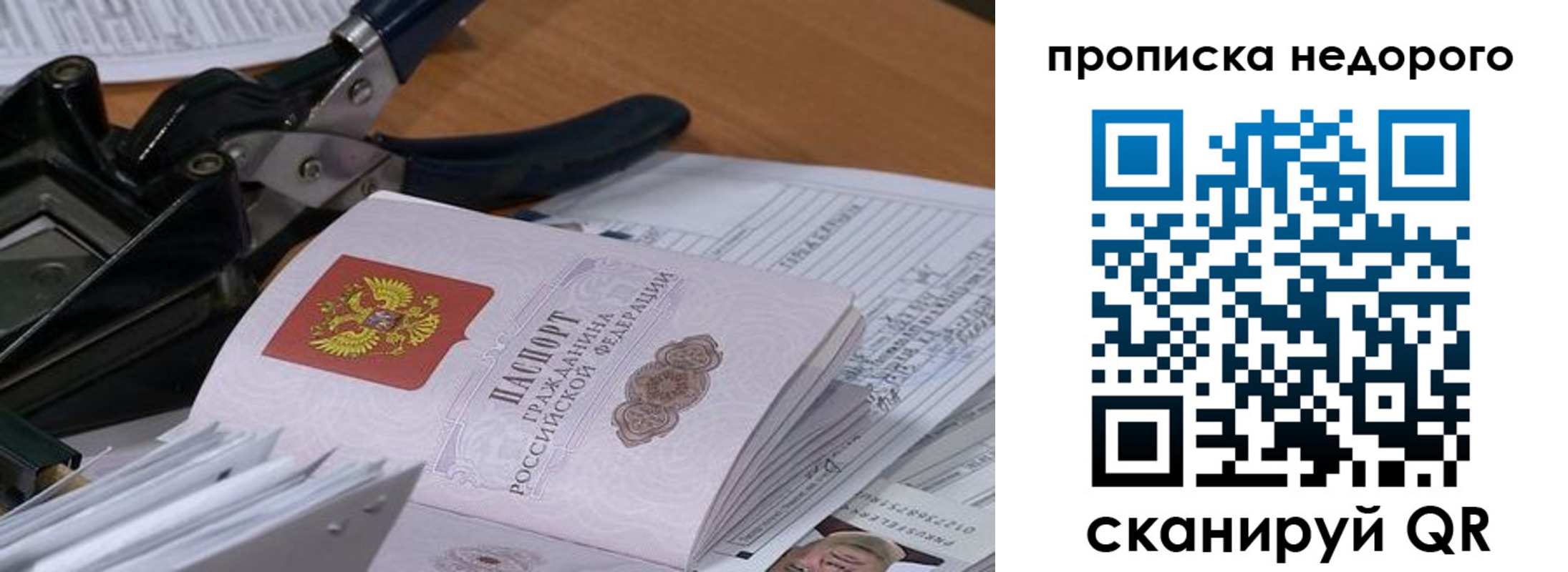 где прописаться в Балабаново