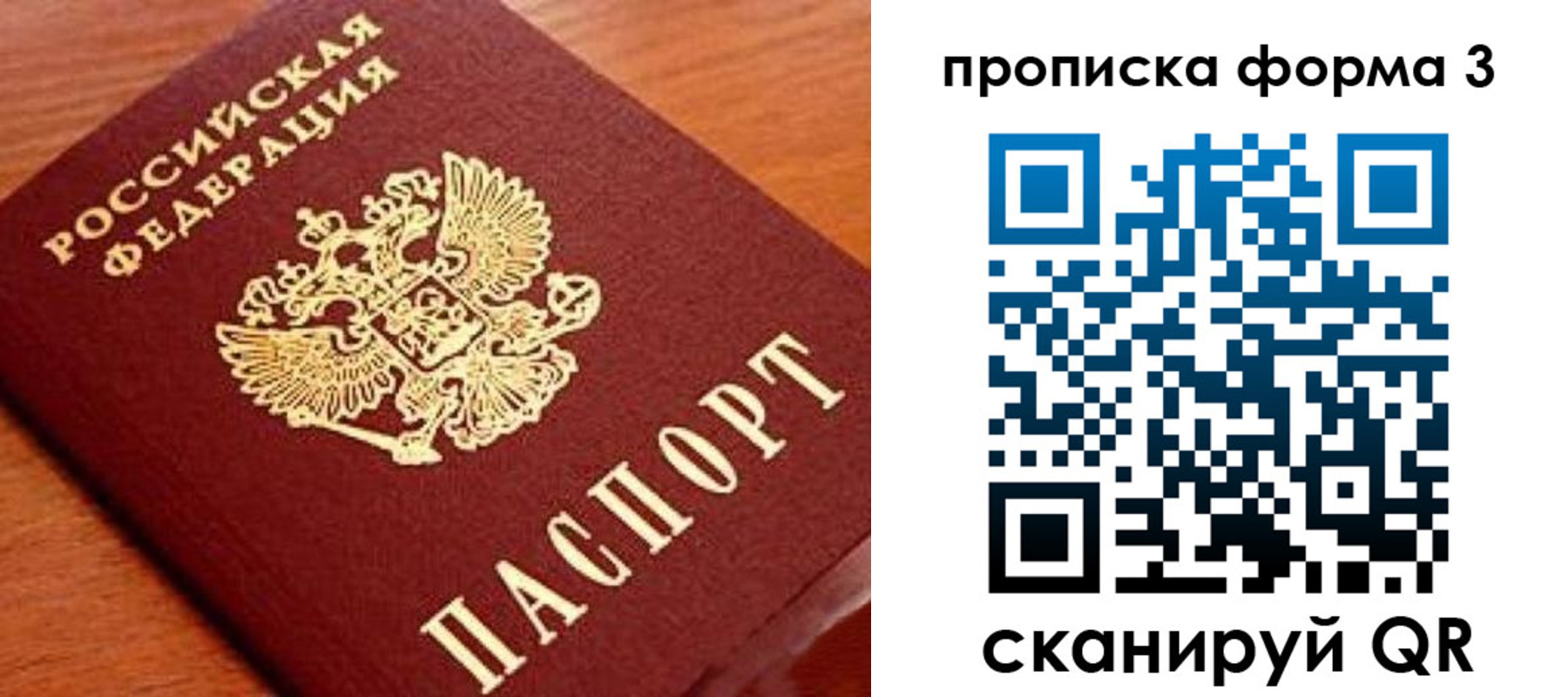 миграционный учет в Балабаново