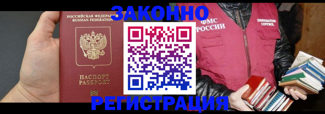 временная регистрация собственник в Балабаново