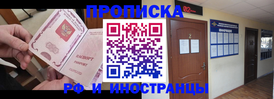 временная регистрация недорого в Балабаново