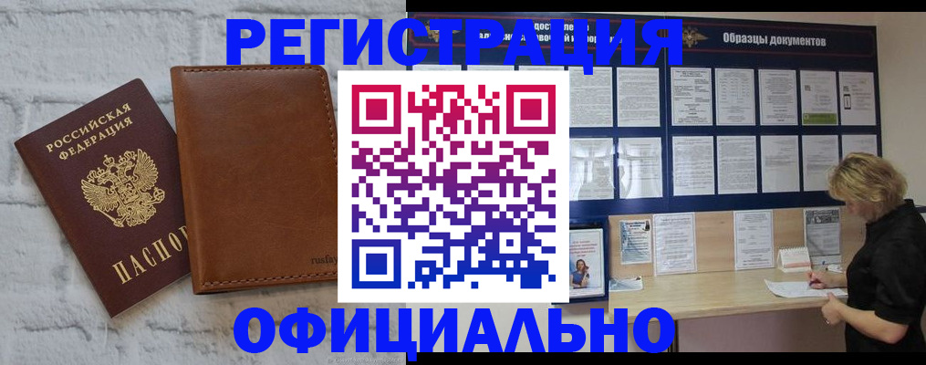 прописка для школы в Балабаново