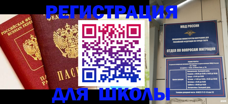 прописка для кредита в Балабаново