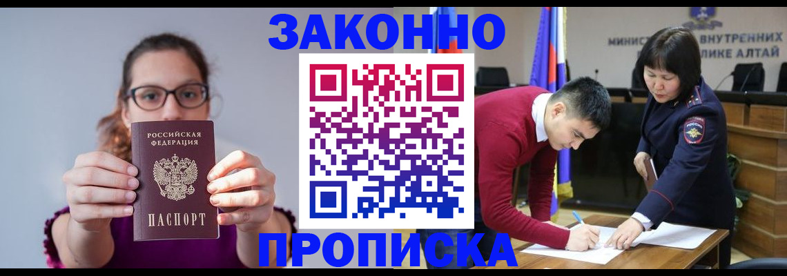 временная регистрация гарантия в Балабаново