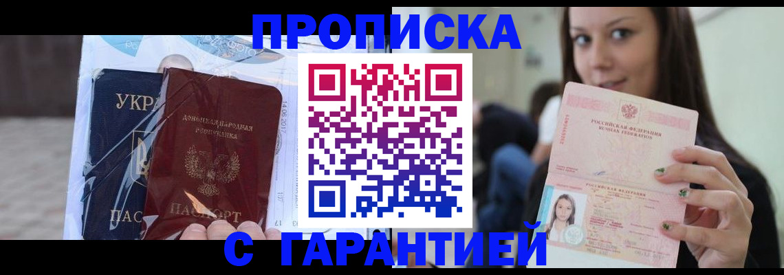 временная регистрация 2025 в Балабаново