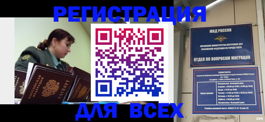 прописка для военкомата в Балабаново