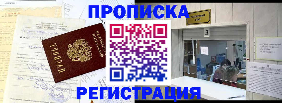 временная регистрация собственник в Балабаново