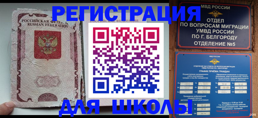 прописка гарантия в Балабаново